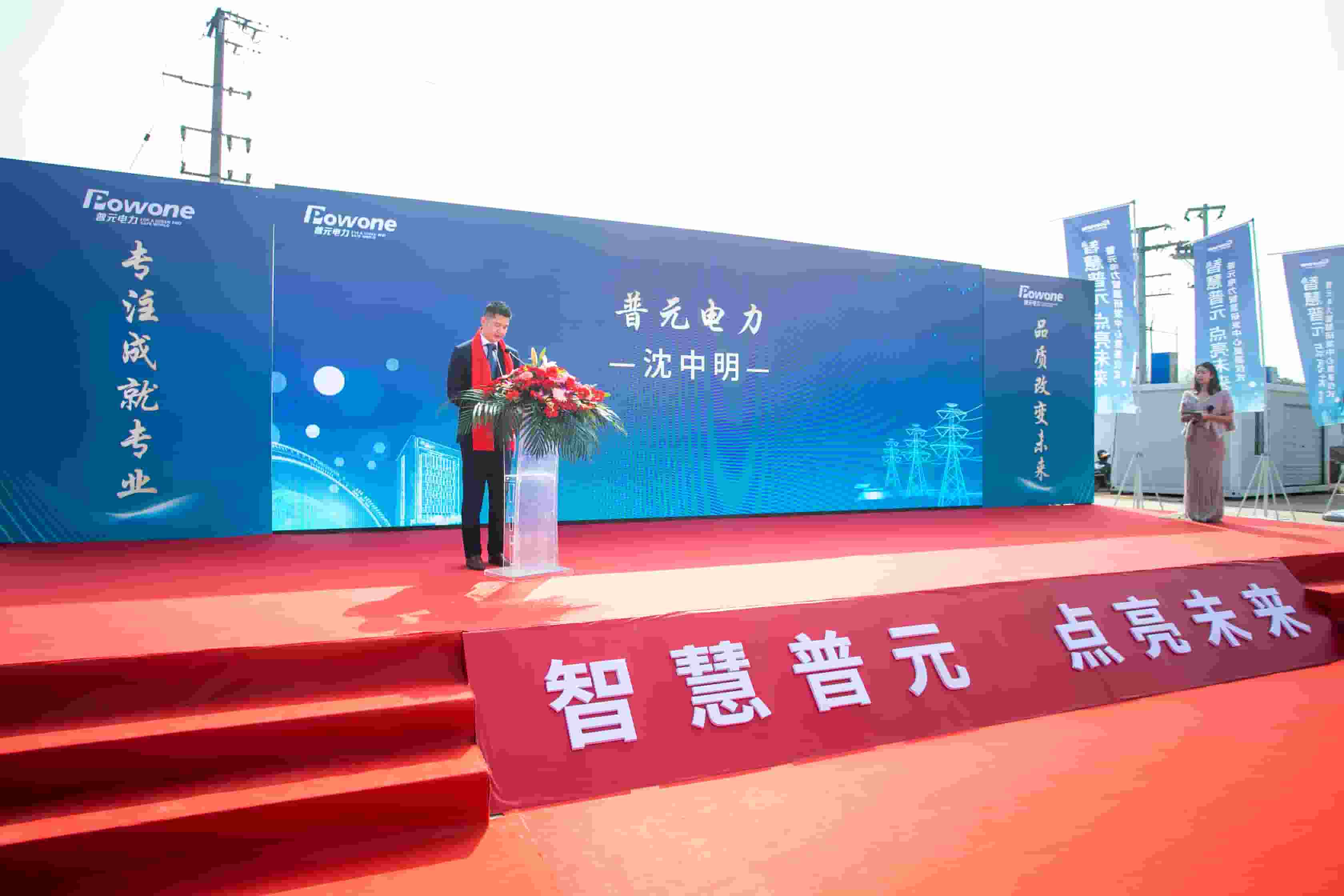 普元电力智慧研发中心奠基仪式圆满举行