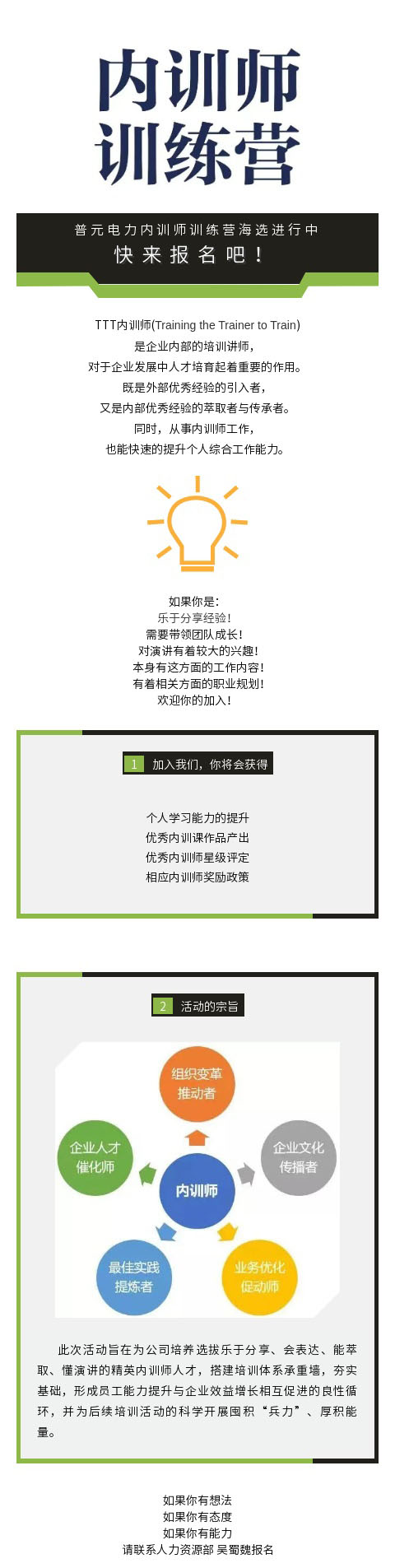 赋能增势 蓄“师”待发 | 普元TTT内训师项目启动